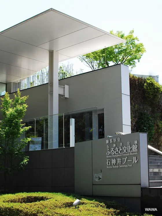 石神井公園ふるさと文化館