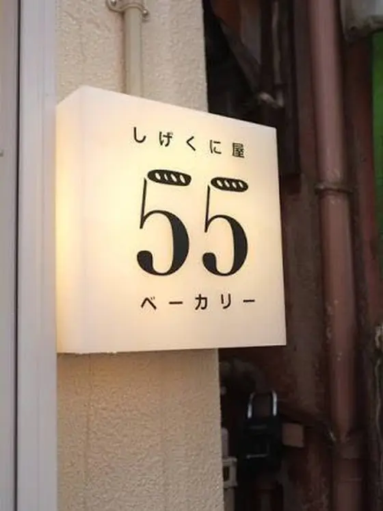 目印はコレ