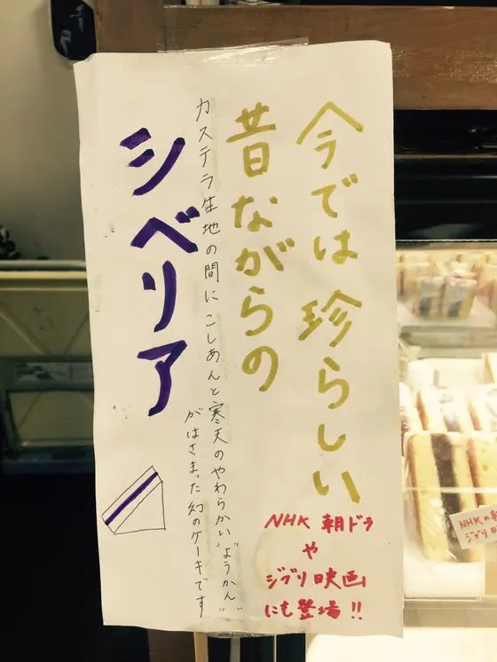 シベリア