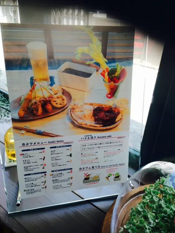 実は串カツ屋さんのデザートだった！？