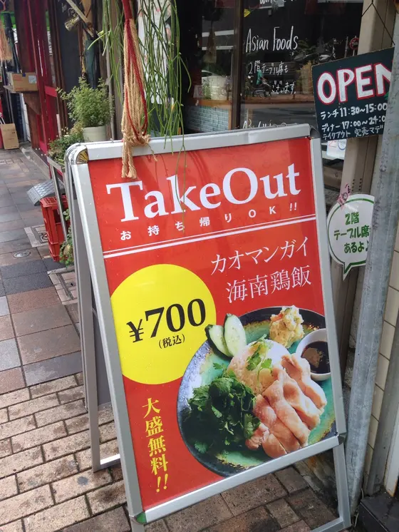 テイクアウトもやってます