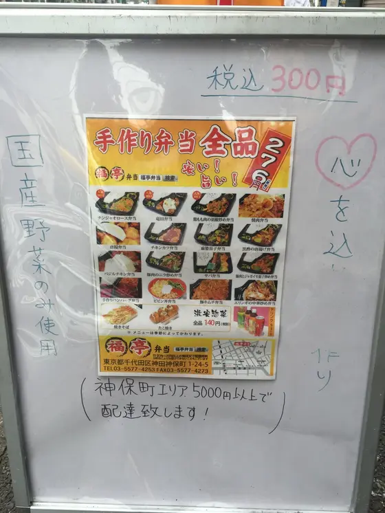 All 300円