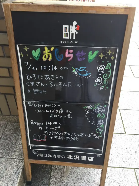 ワークショップ