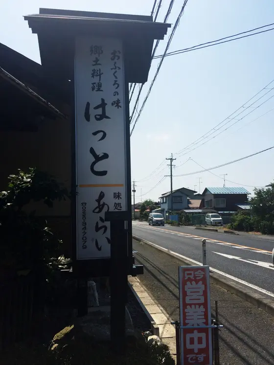 こちらの看板が目印です