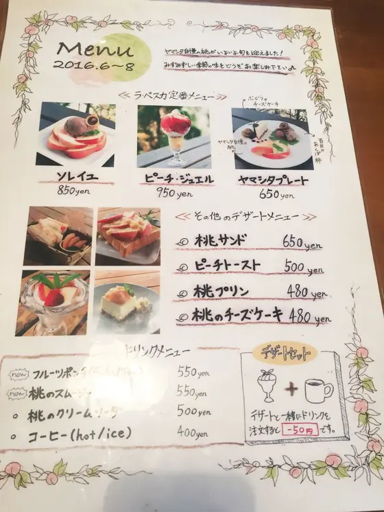 ビーチジュエルと桃サンド、桃のスムージーをオーダーしました！