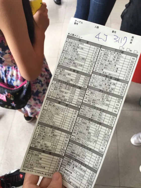 たくさんのメニューからゆっくり選ぼう