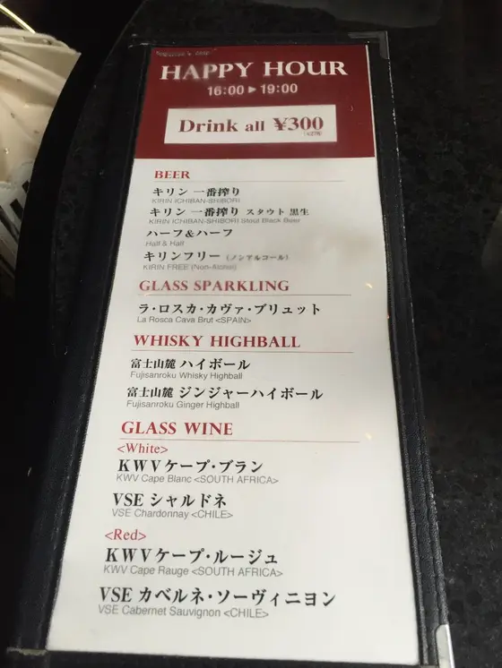 ハッピーアワー