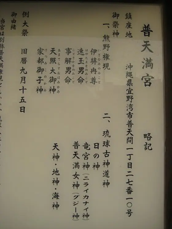 御祭神