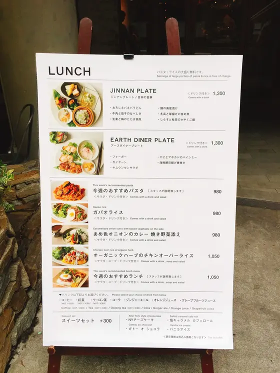 ランチメニュー