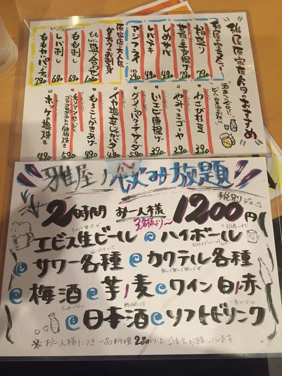 ビール198円