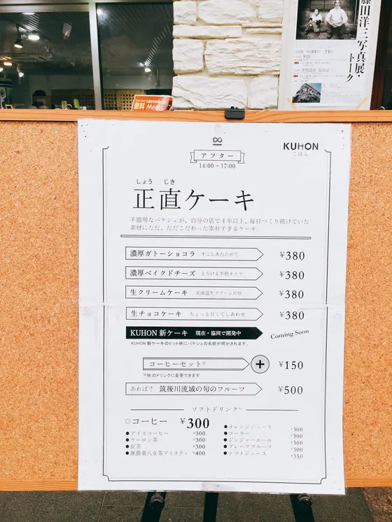 正直ケーキ