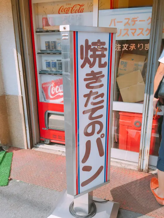 看板と記念撮影！