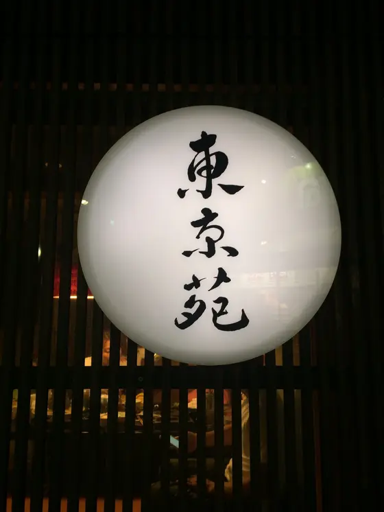 お、高そう！な外観