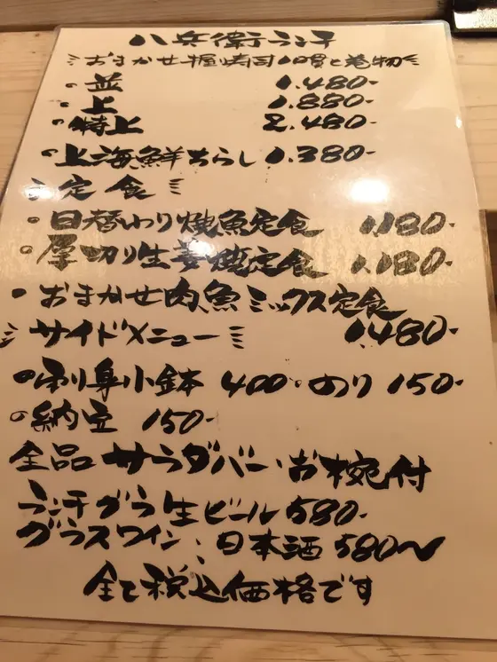 ランチメニュー