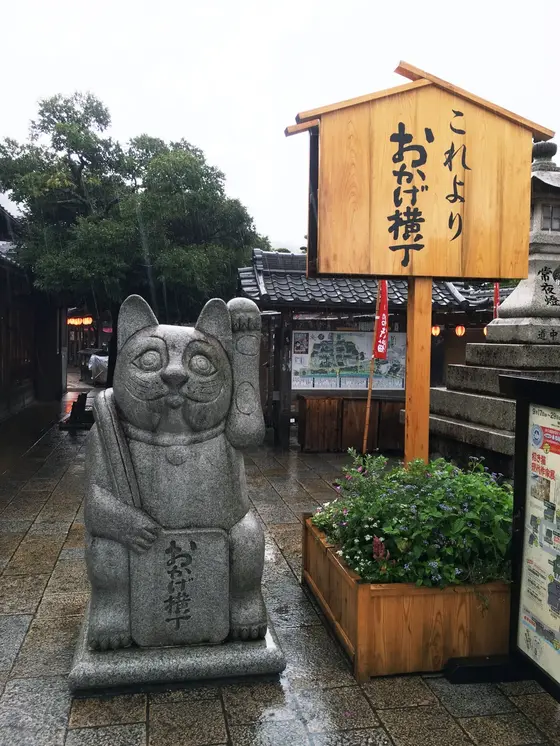 おはらい町・おかげ横丁