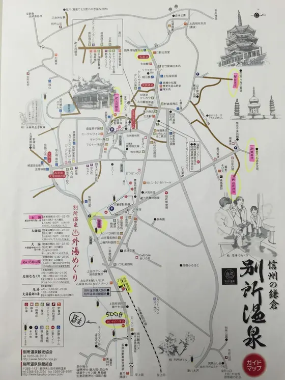 別所温泉)外湯めぐりMAP
