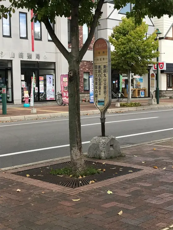 道北バス 美瑛駅