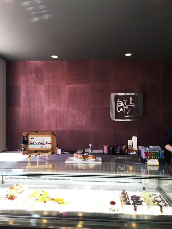 与八郎の店内