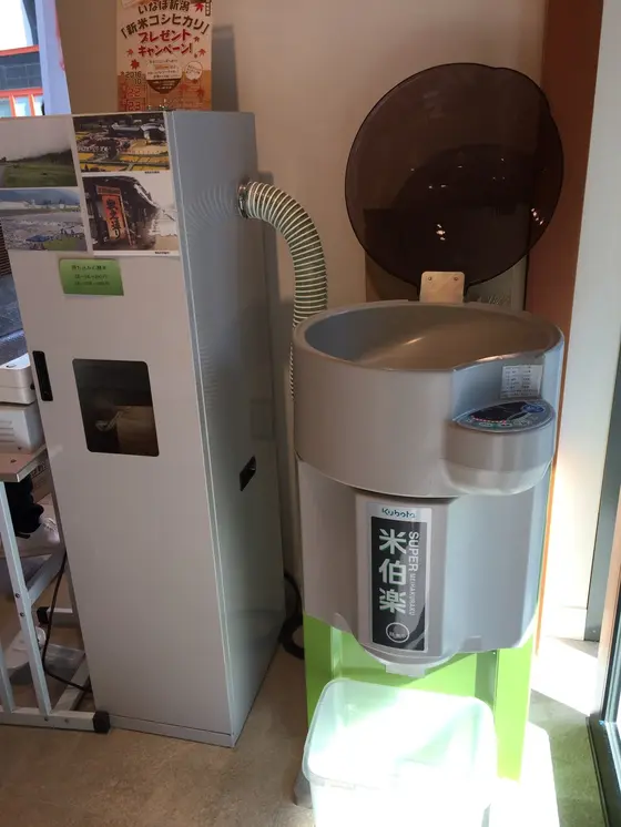 精米機