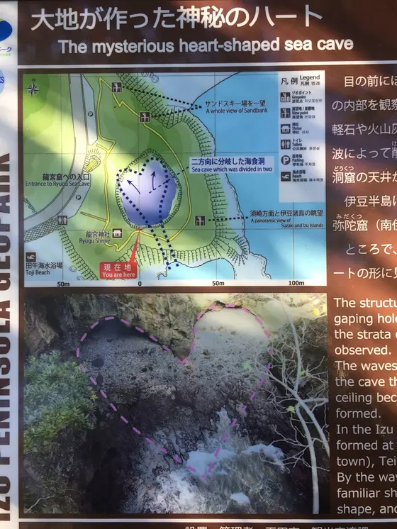 大地が作った神秘のハート