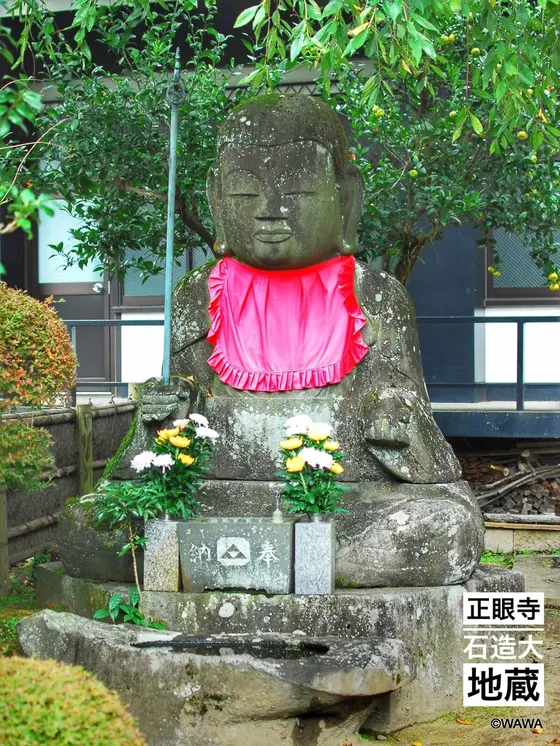 正眼寺の石造大地蔵尊