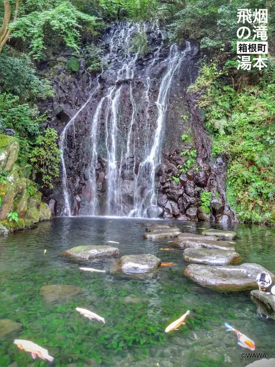 飛烟の滝