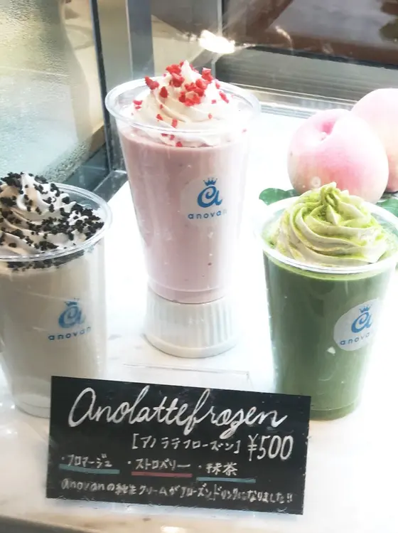 フローズンドリンク