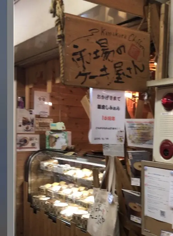 鎌倉シフォン