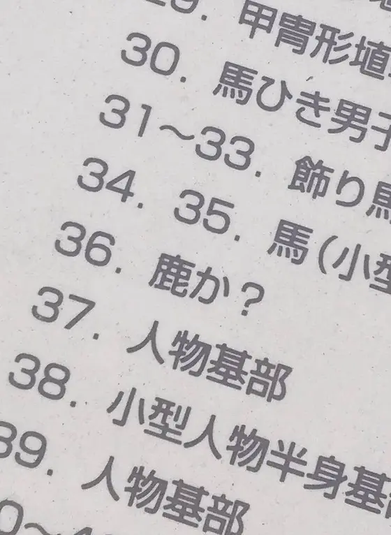 スポット内のおすすめ