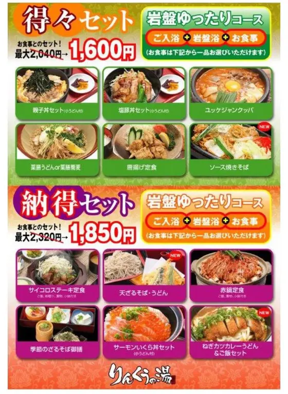 スポット内のおすすめ