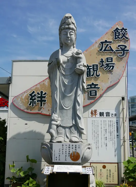 近くにある絆観音様