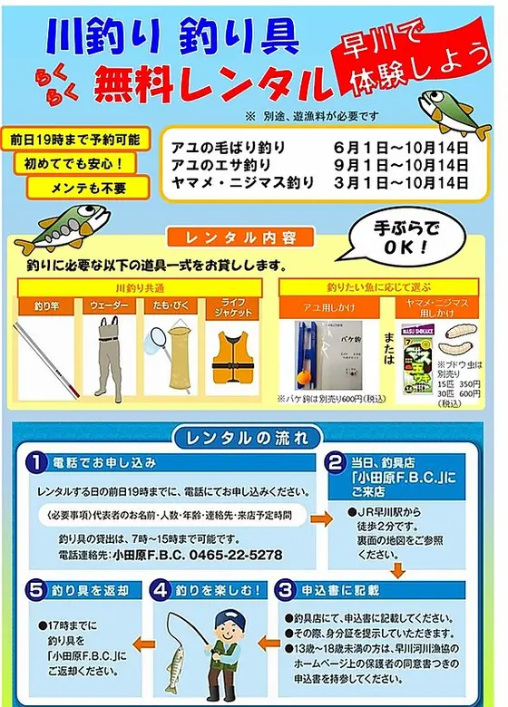 チラシ