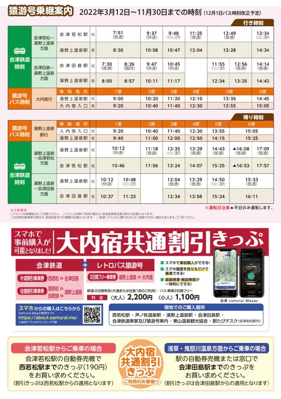 スポット内のおすすめ