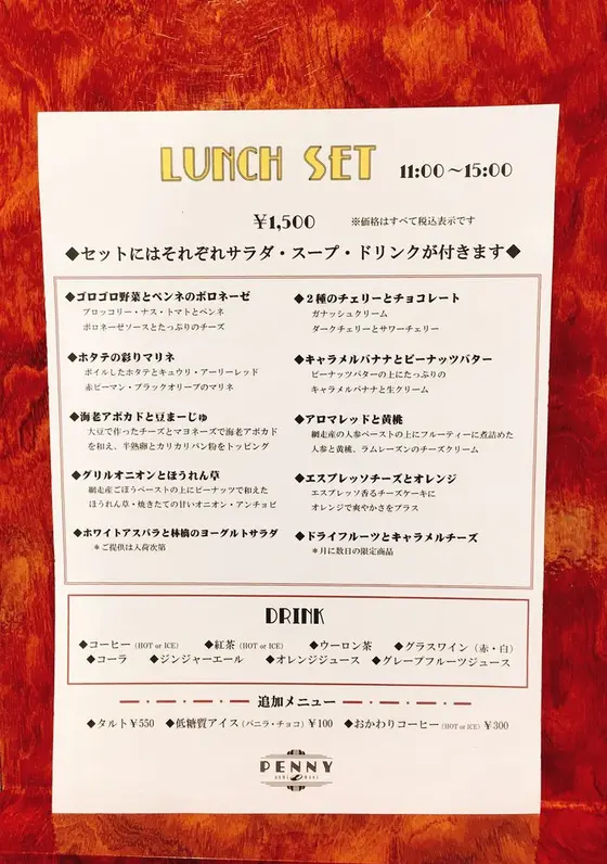 メニュー