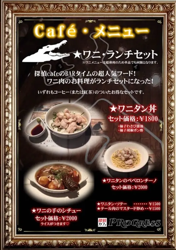 11:30～17:30のランチ