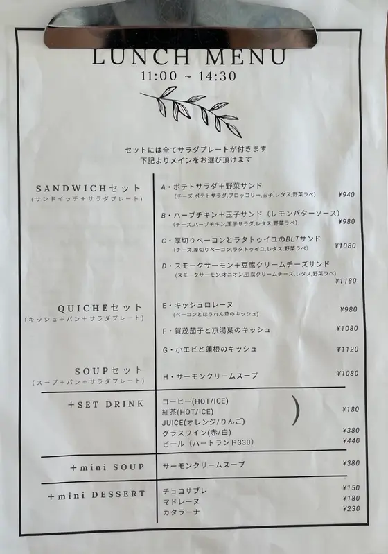 ランチメニュー