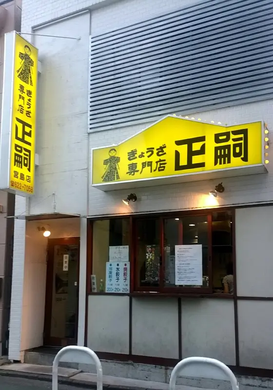 駅から歩いて15分！