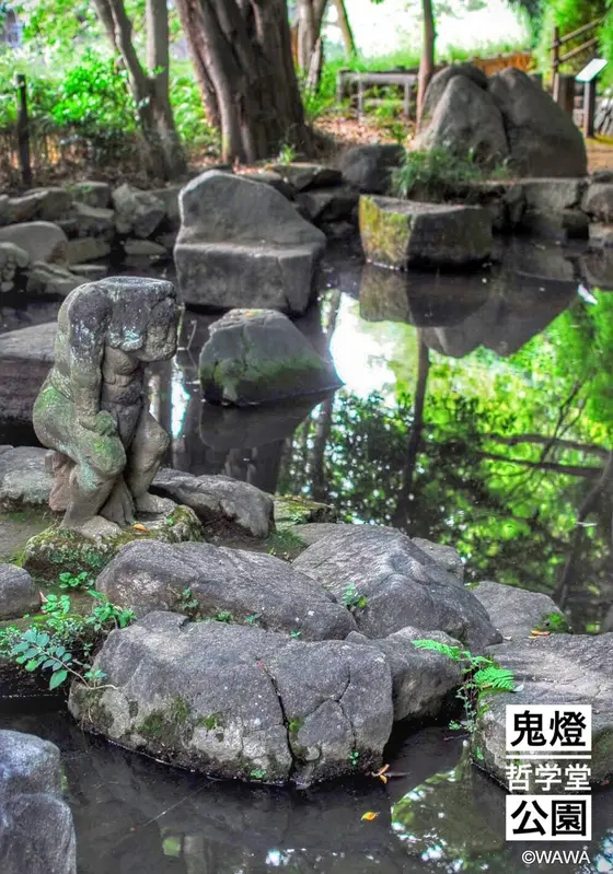 鬼燈 哲学堂公園