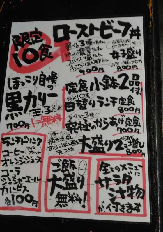 ランチメニュー