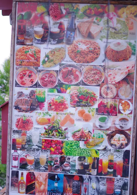 色んな本格スリランカ料理が味わえる！