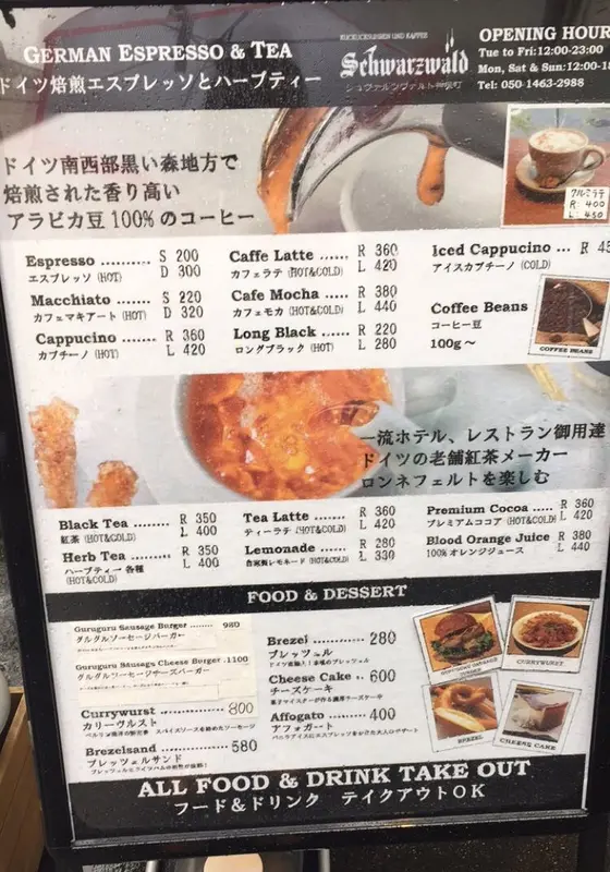 ドイツの黒い森シュバルツヴァルトで焙煎されたこだわりのエスプレッソ