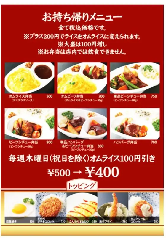お持ち帰りもやってます