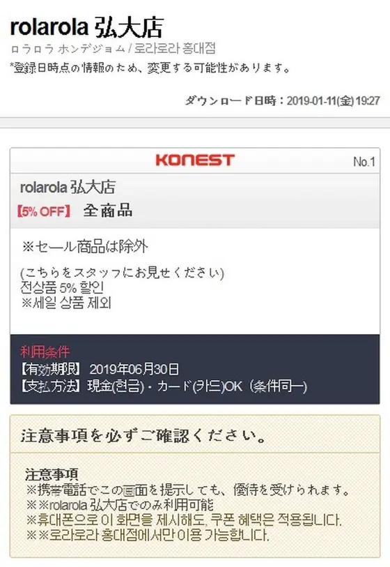 スポット内のおすすめ