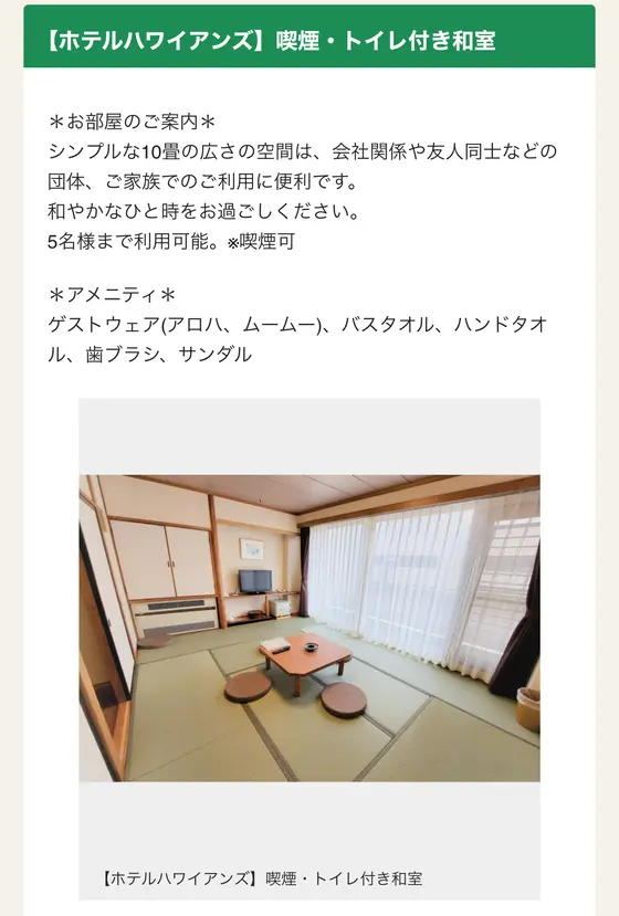 スポット内のおすすめ