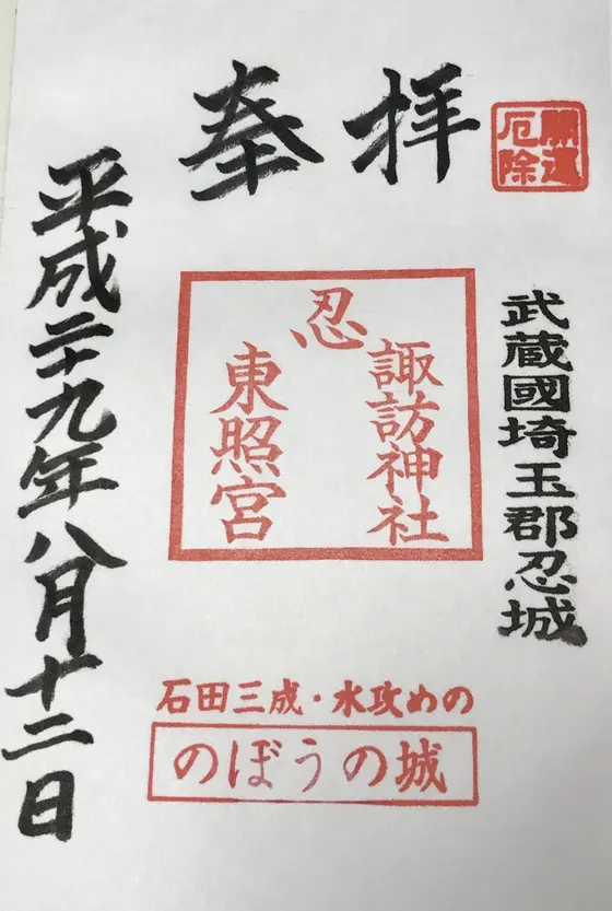 スポット内のおすすめ