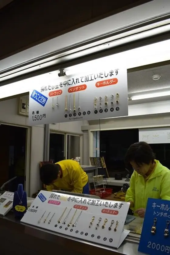 採った金を加工してくれる場所