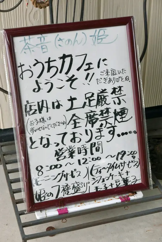 土足厳禁です