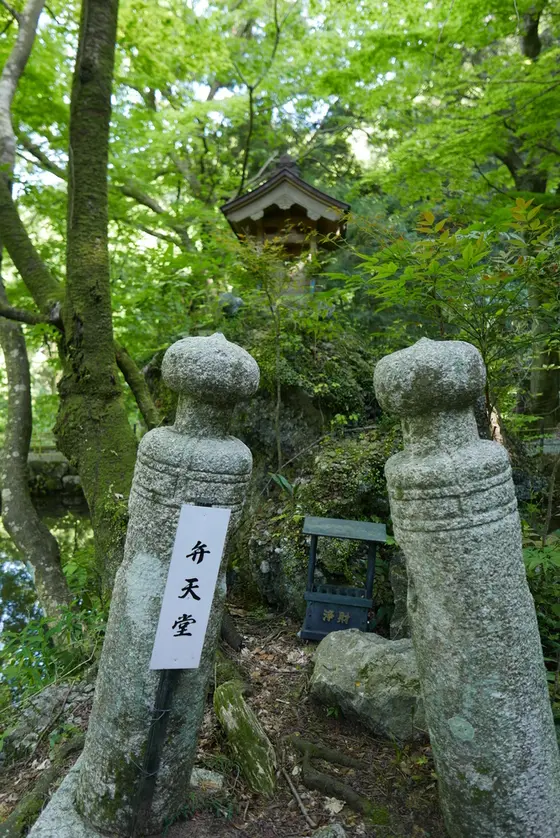 須弥山の弁天堂