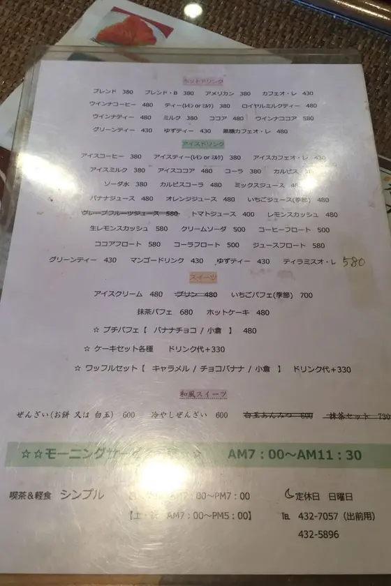 スポット内のおすすめ