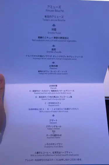 夜ご飯のコースはこんなメニューでした♫